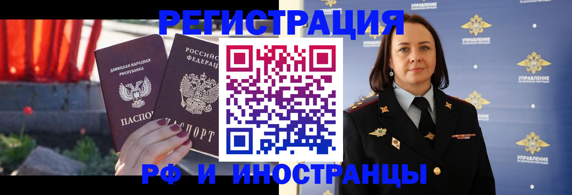 прописка паспорт в Ростовской области